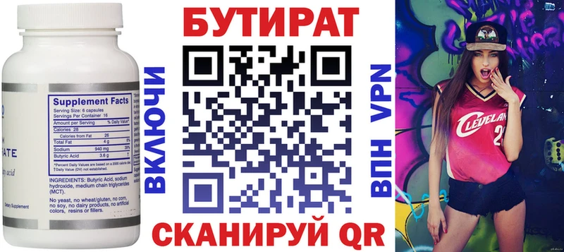 БУТИРАТ BDO 33%  Юрьевец 
