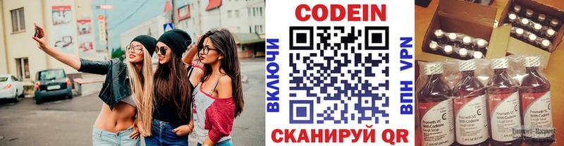 Codein напиток Lean (лин)  наркошоп  Юрьевец 