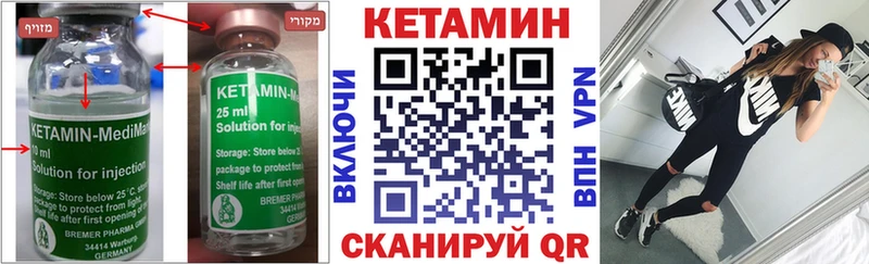 Кетамин VHQ Юрьевец