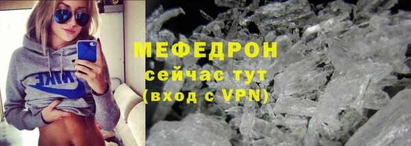 мефедрон Алексин
