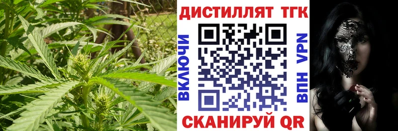 Дистиллят ТГК концентрат  закладки  Юрьевец 